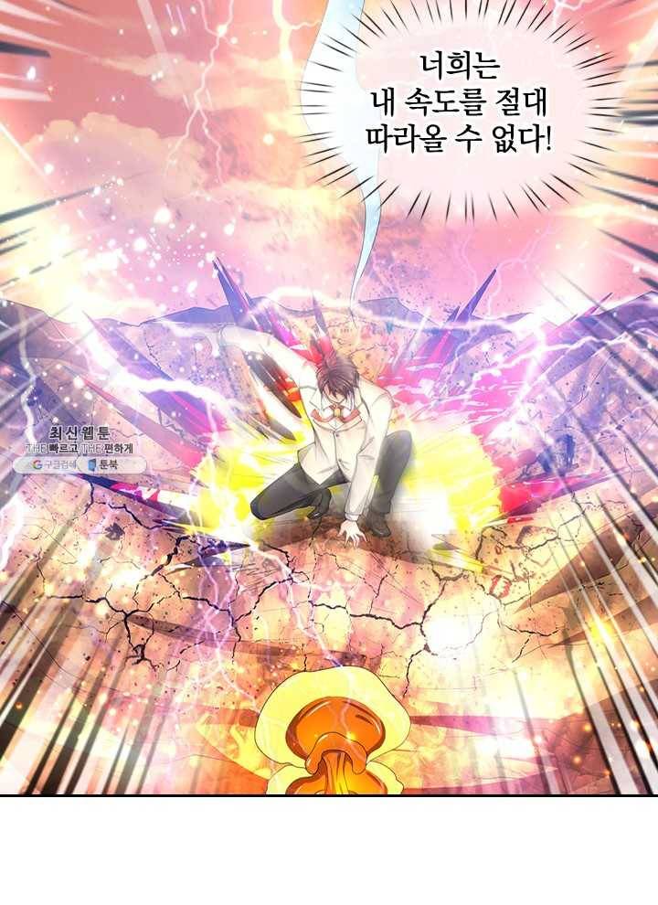 제왕의 귀환 30화 93