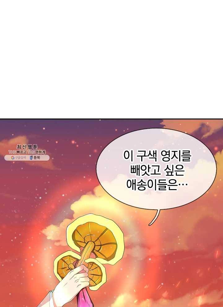 제왕의 귀환 30화 94