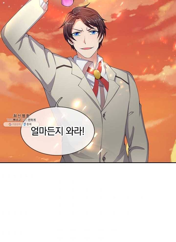 제왕의 귀환 30화 95