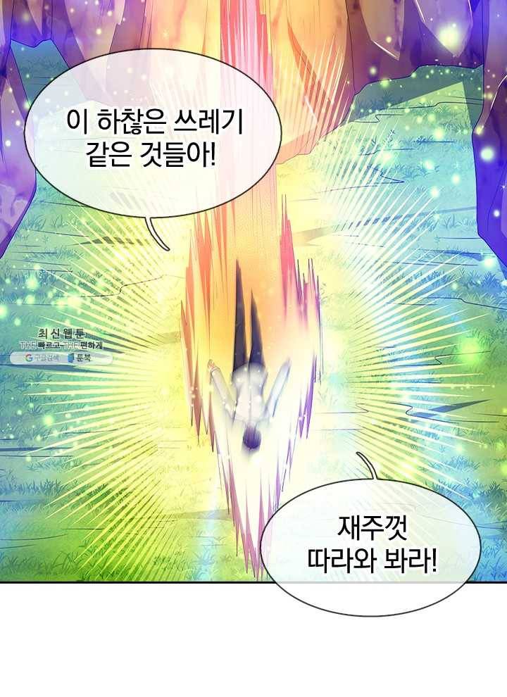 제왕의 귀환 30화 97