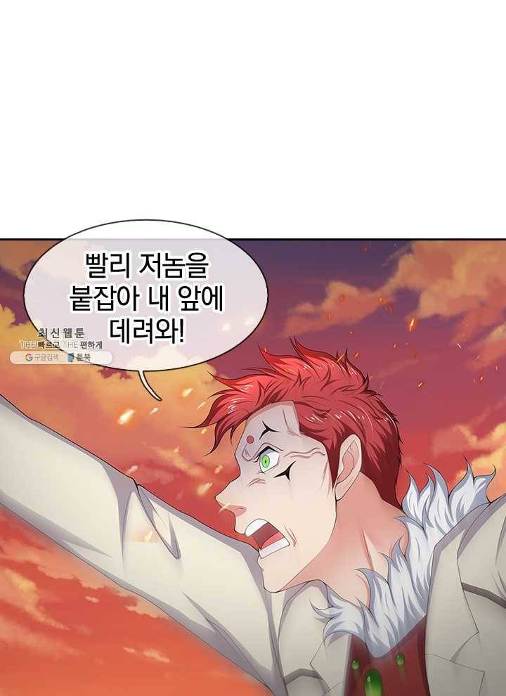 제왕의 귀환 30화 98