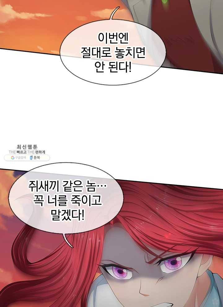제왕의 귀환 30화 99