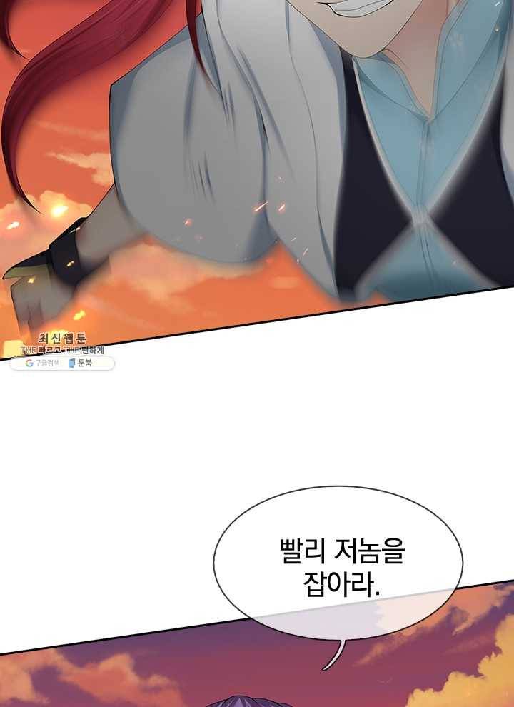 제왕의 귀환 30화 100