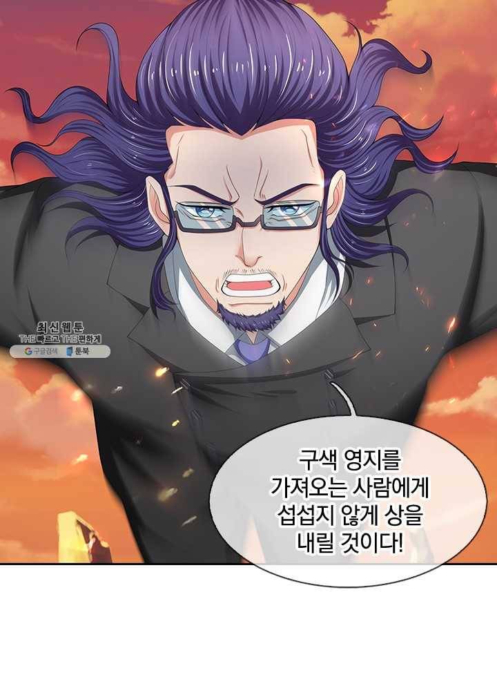 제왕의 귀환 30화 101