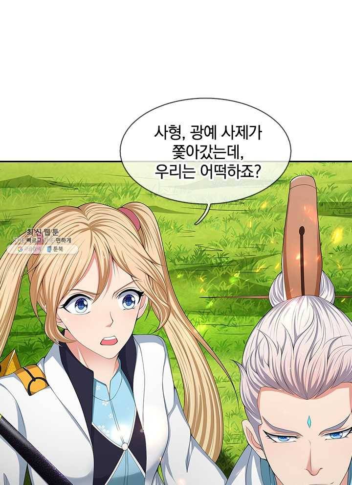 제왕의 귀환 30화 102