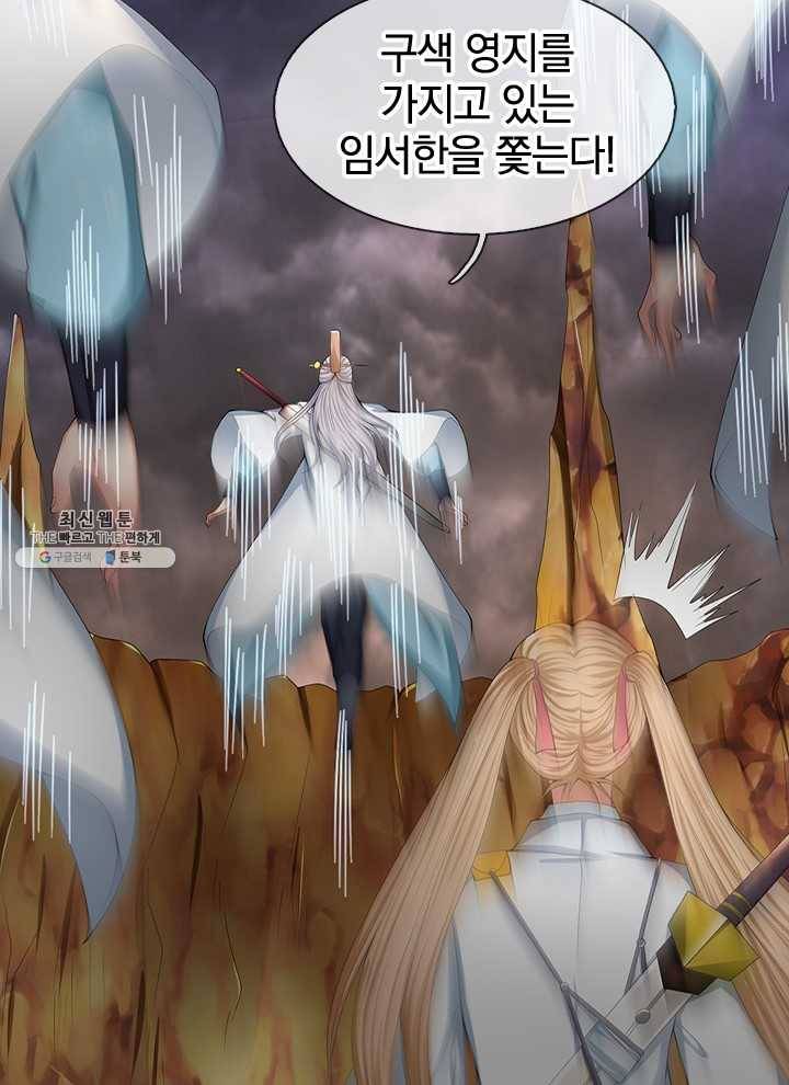 제왕의 귀환 30화 104
