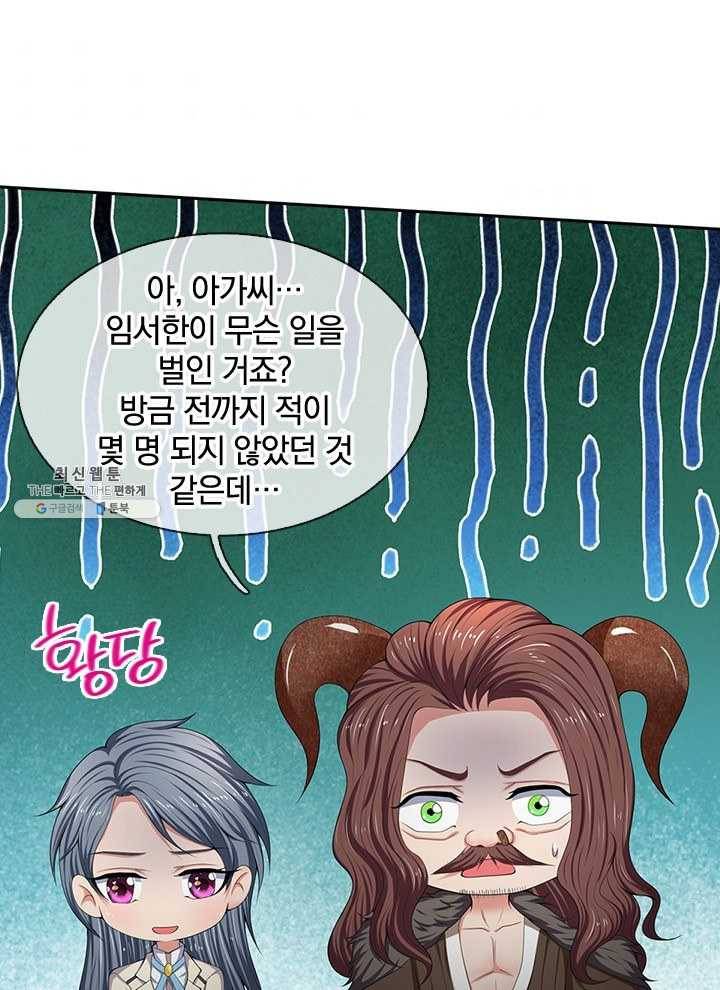제왕의 귀환 30화 106