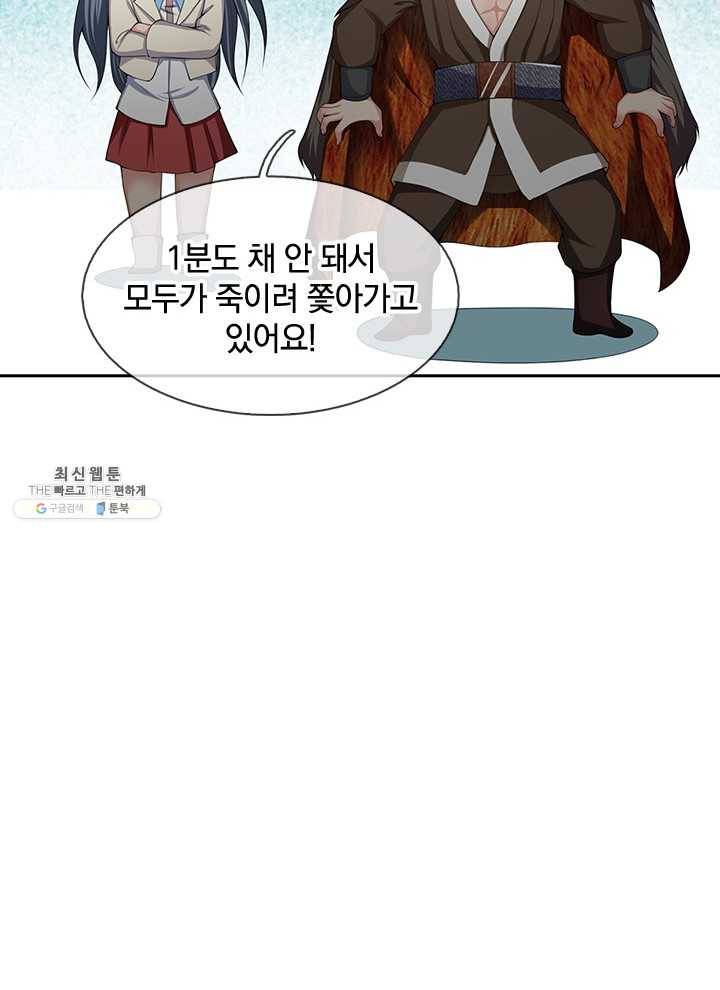 제왕의 귀환 30화 107