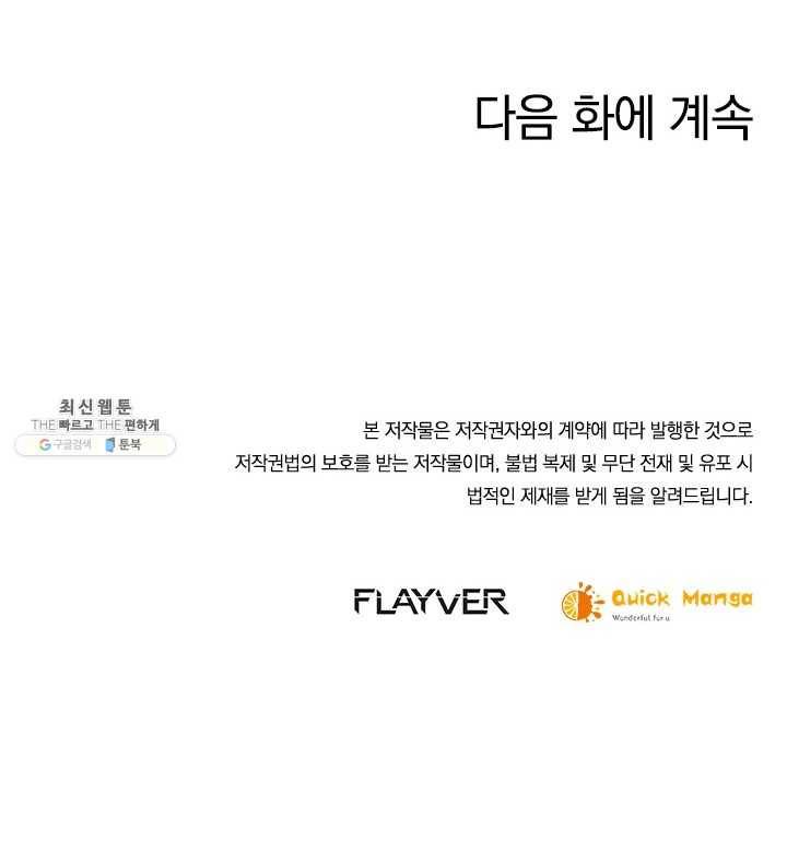 제왕의 귀환 30화 108