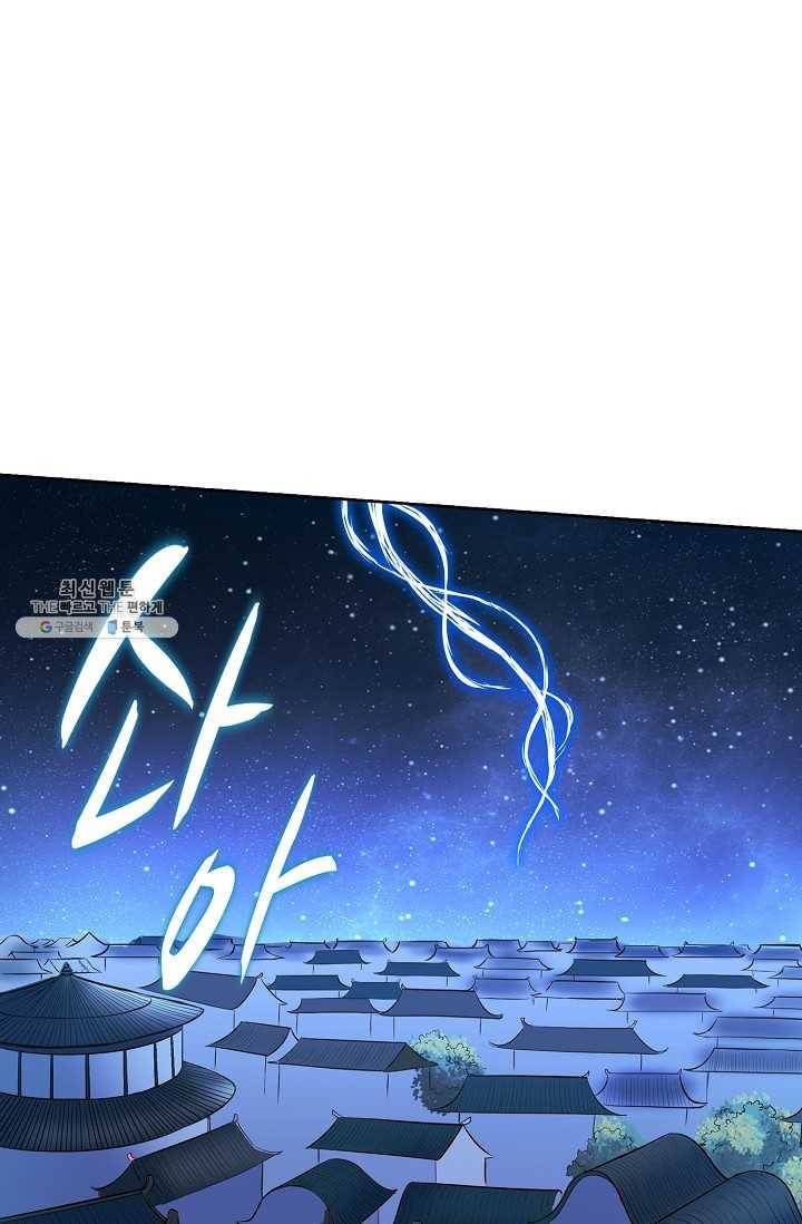 백련성신 379화 2