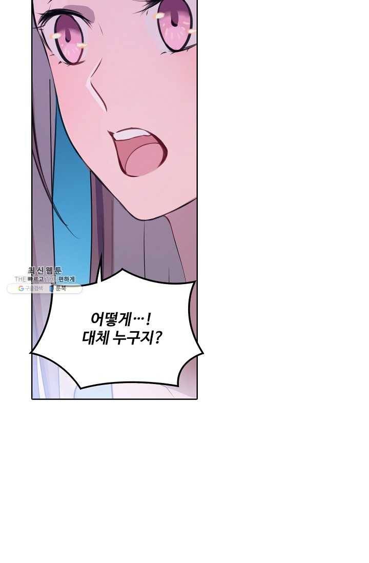 백련성신 379화 4