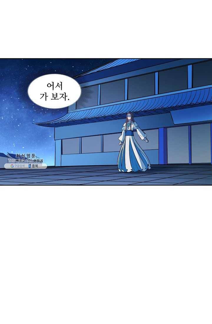 백련성신 379화 5