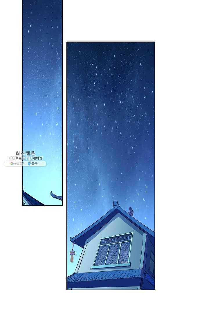 백련성신 379화 8