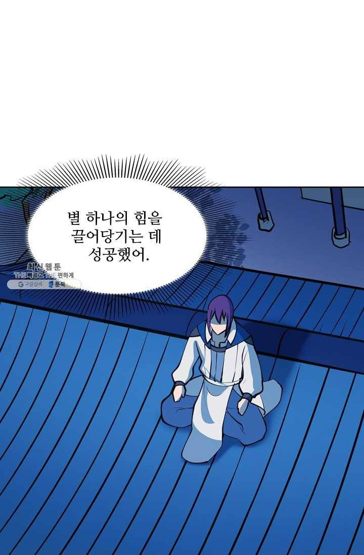 백련성신 379화 9
