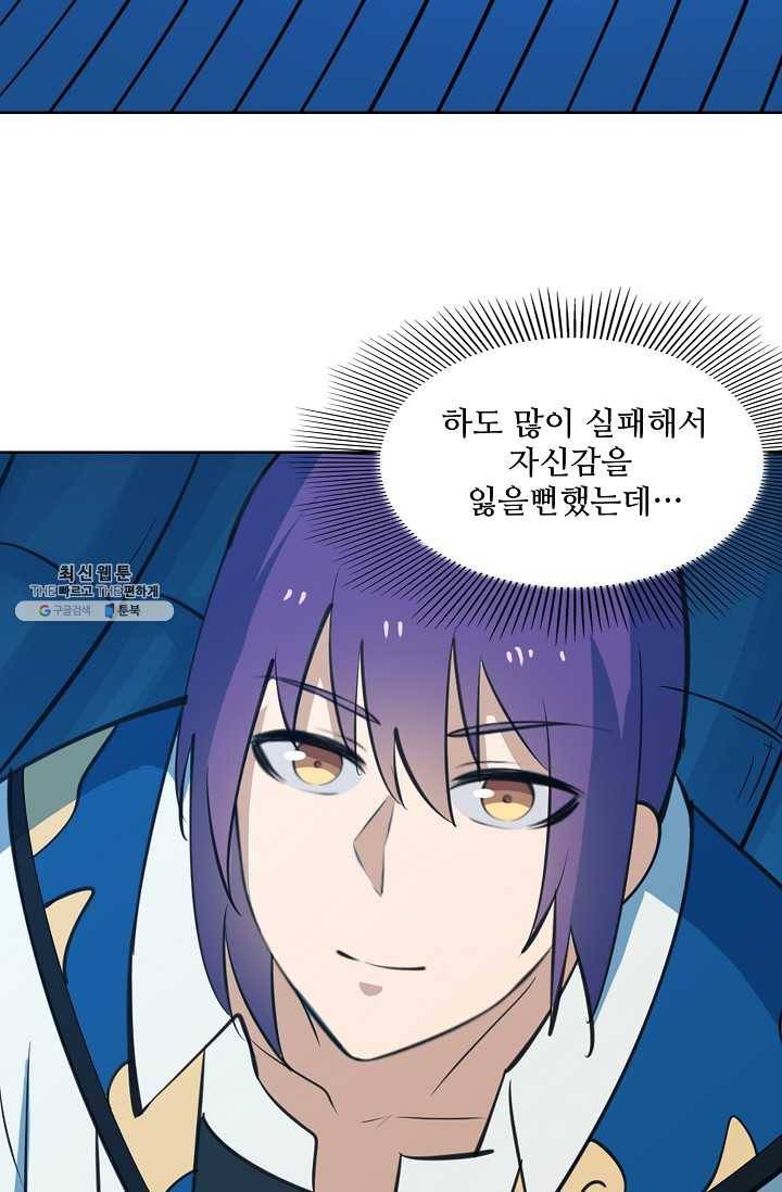 백련성신 379화 10