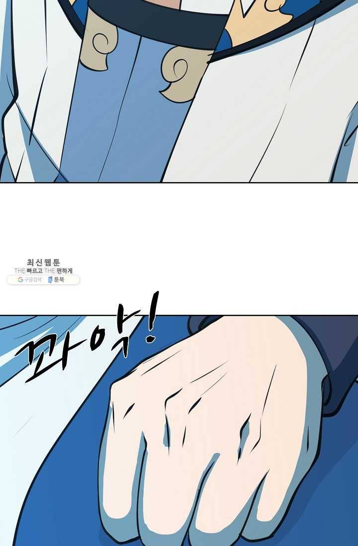 백련성신 379화 11