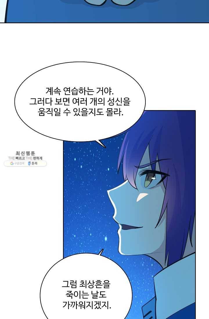 백련성신 379화 12
