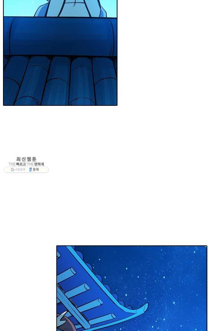 백련성신 379화 14