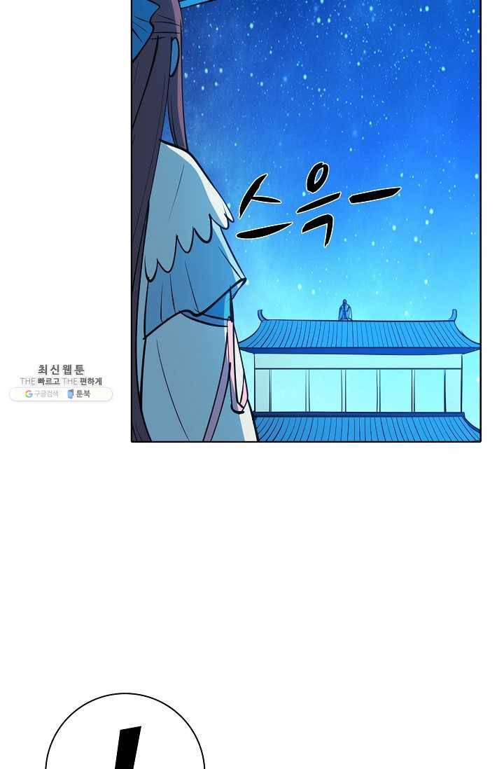 백련성신 379화 15