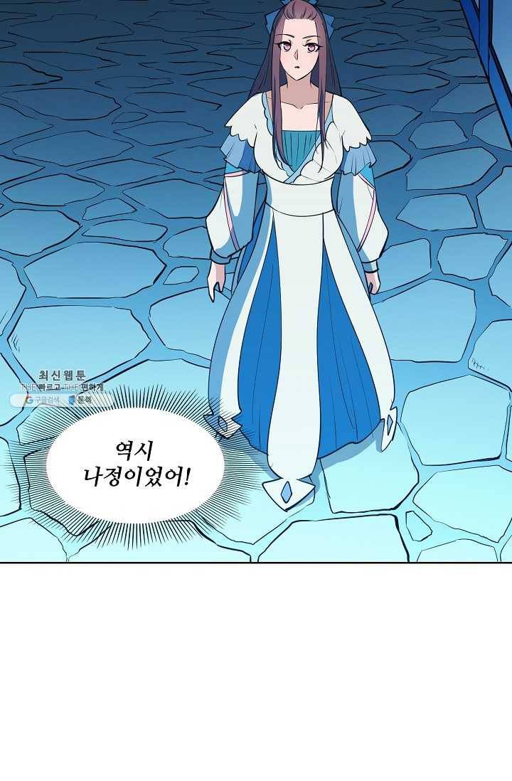 백련성신 379화 17