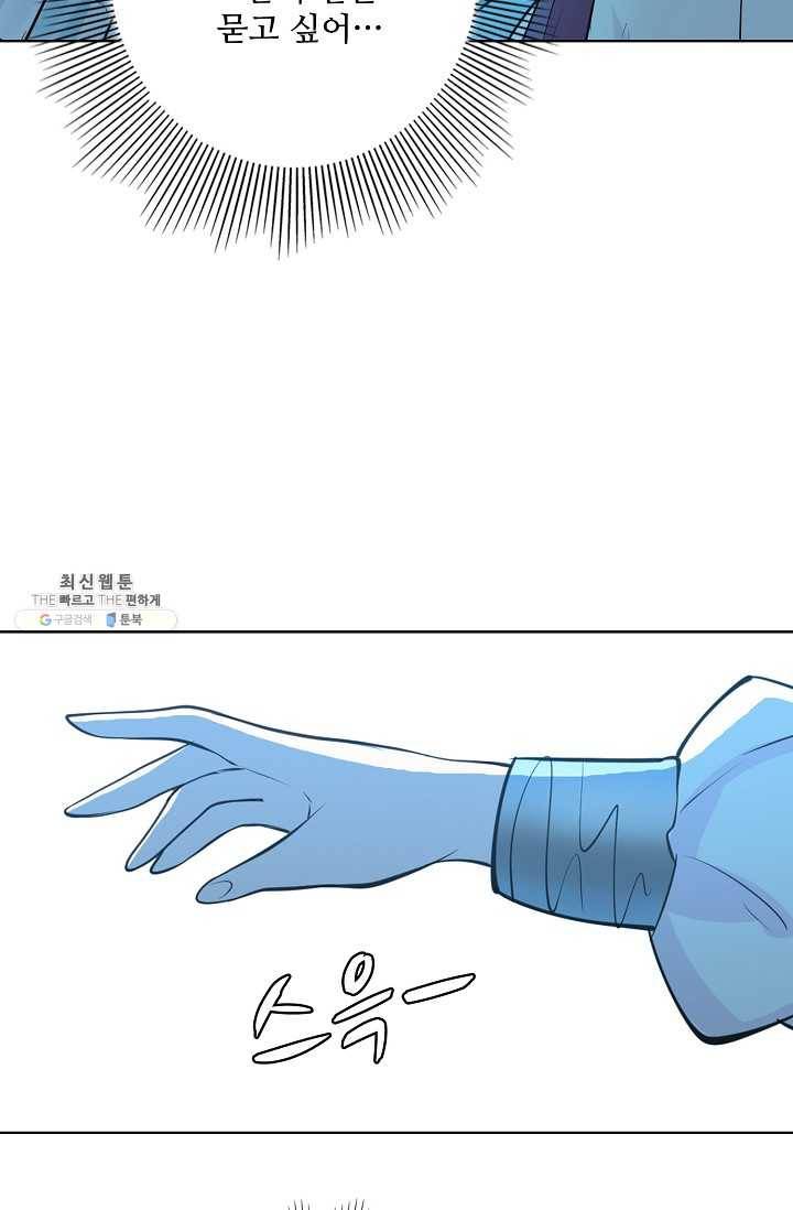 백련성신 379화 19