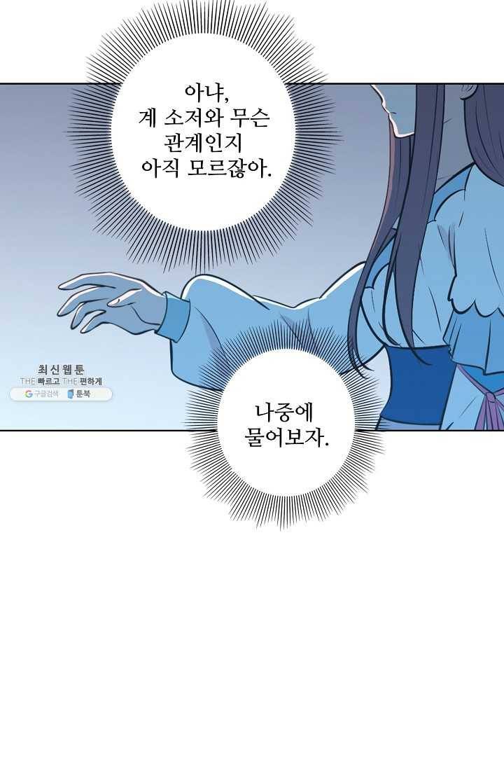 백련성신 379화 20