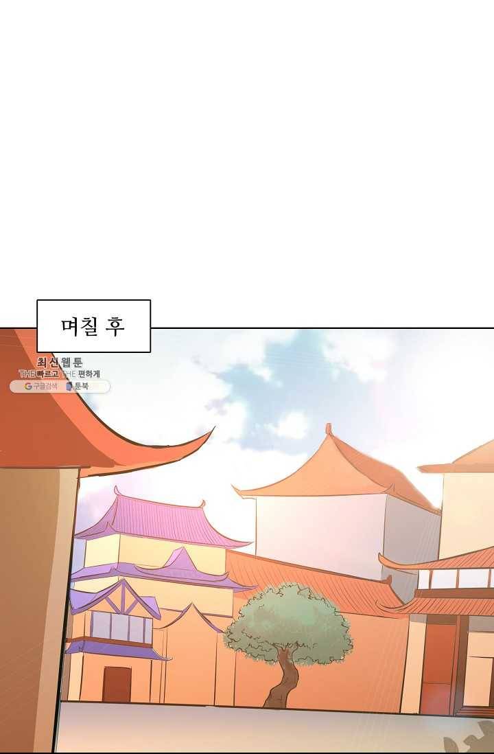 백련성신 379화 23