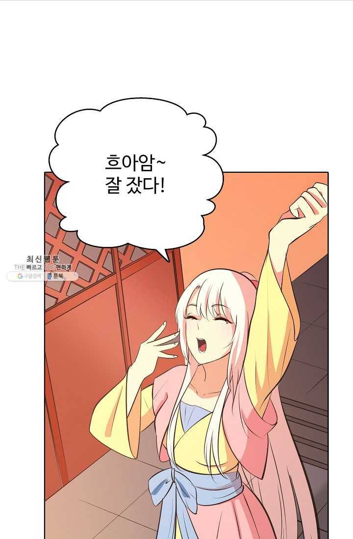 백련성신 379화 24