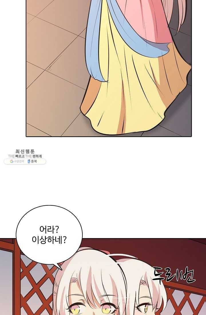 백련성신 379화 25