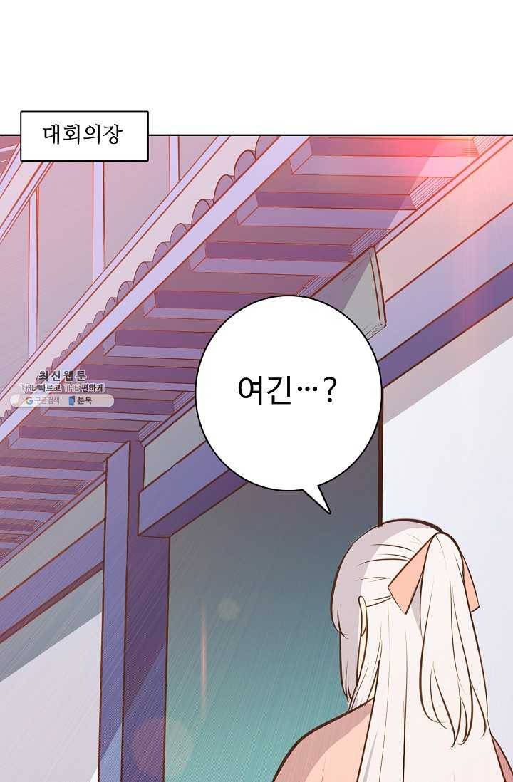 백련성신 379화 31