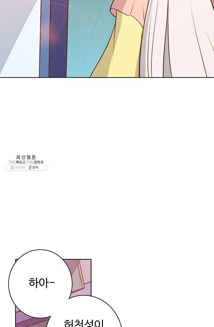 백련성신 379화 32