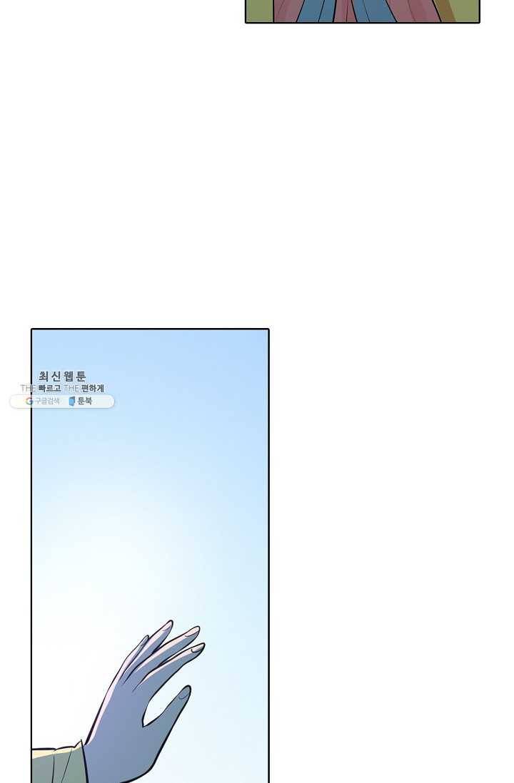 백련성신 379화 34