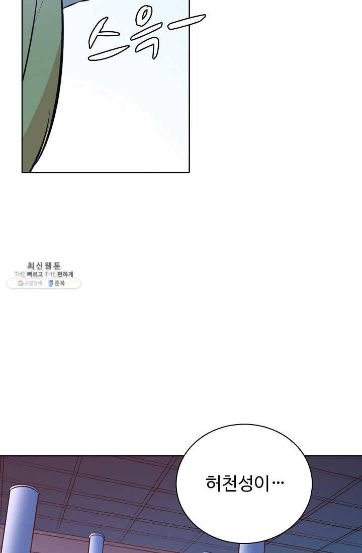 백련성신 379화 35