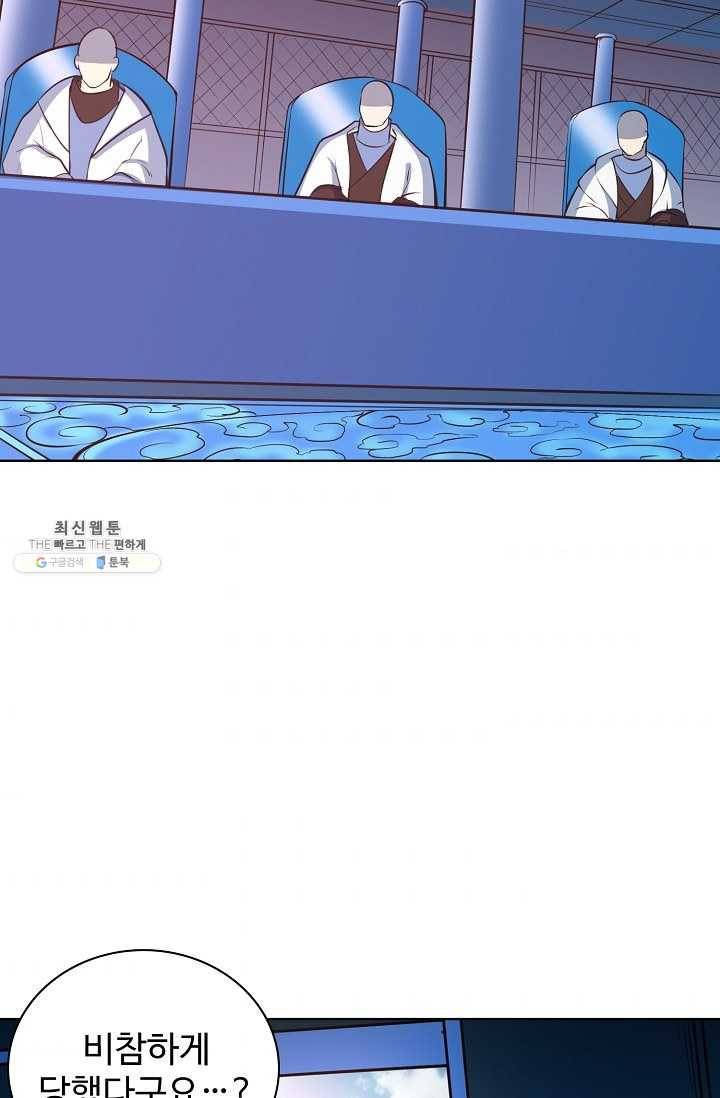 백련성신 379화 36