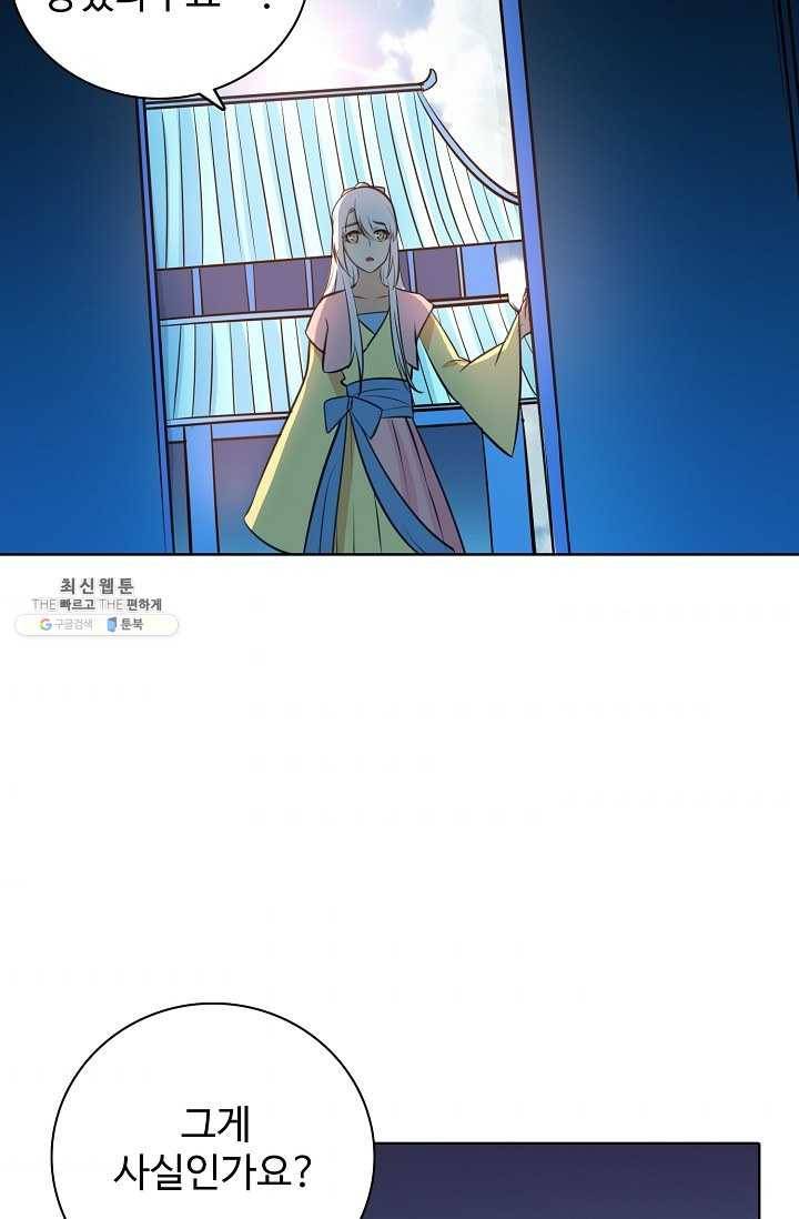백련성신 379화 37