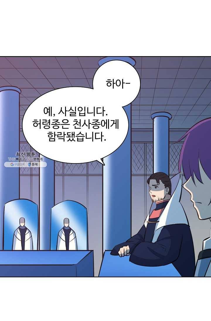 백련성신 379화 39