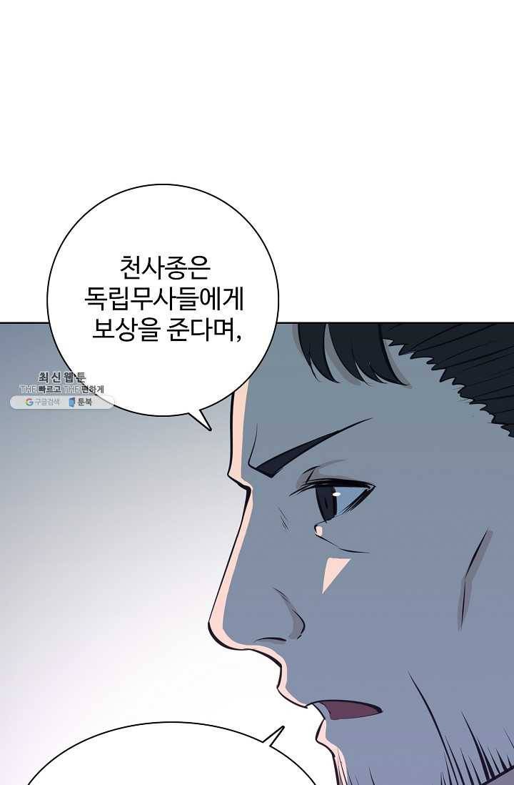 백련성신 379화 40