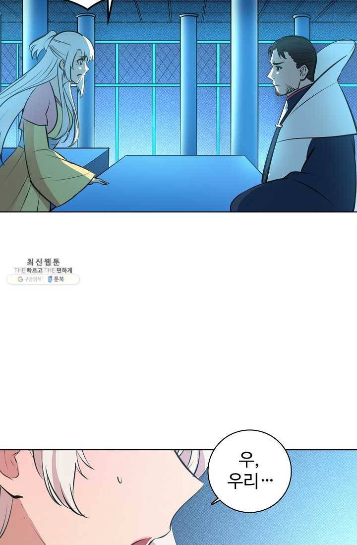 백련성신 379화 43