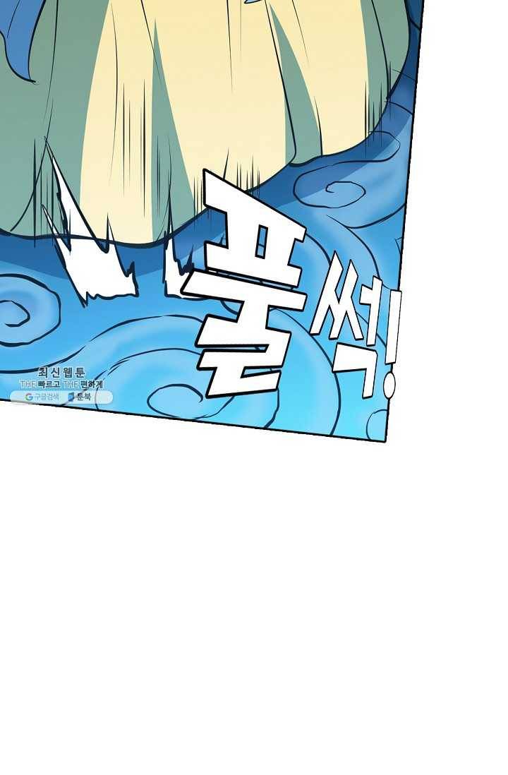 백련성신 379화 48