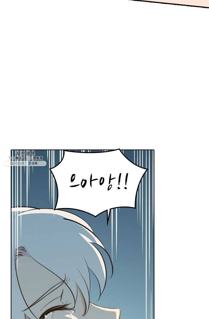 백련성신 379화 51