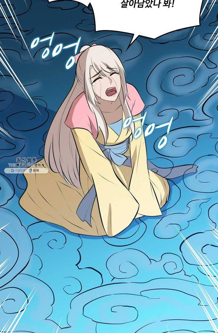 백련성신 379화 53