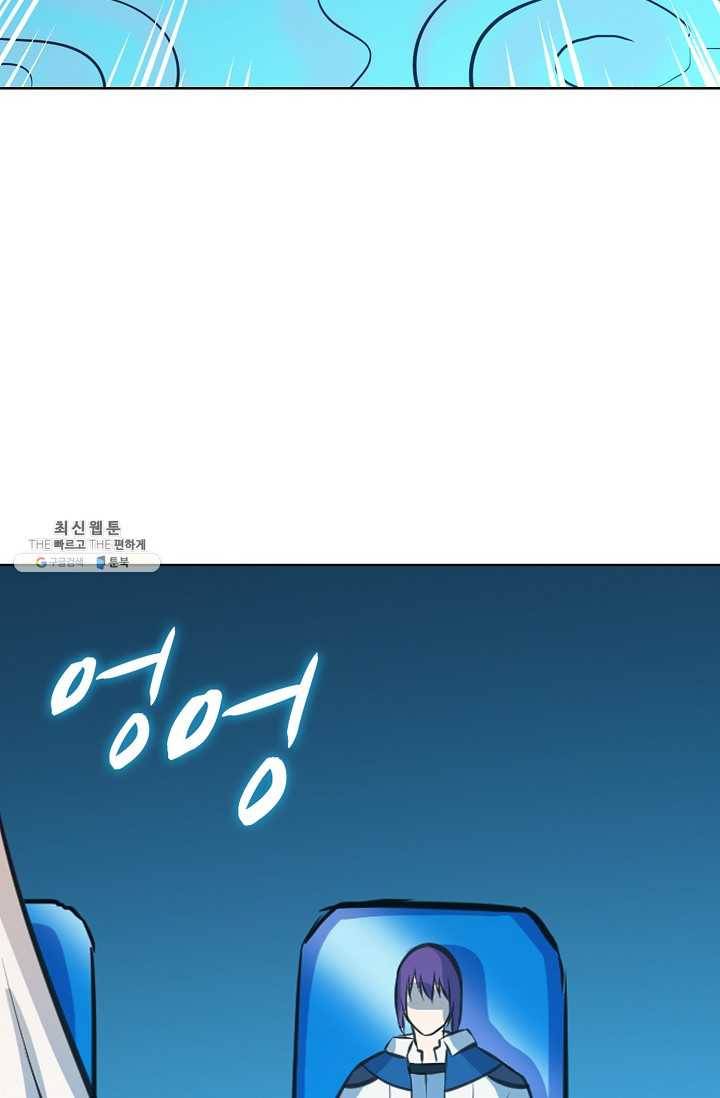백련성신 379화 54