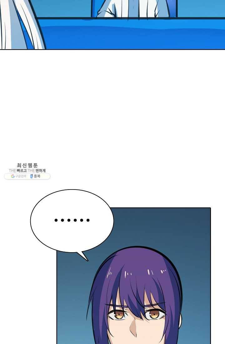 백련성신 379화 55