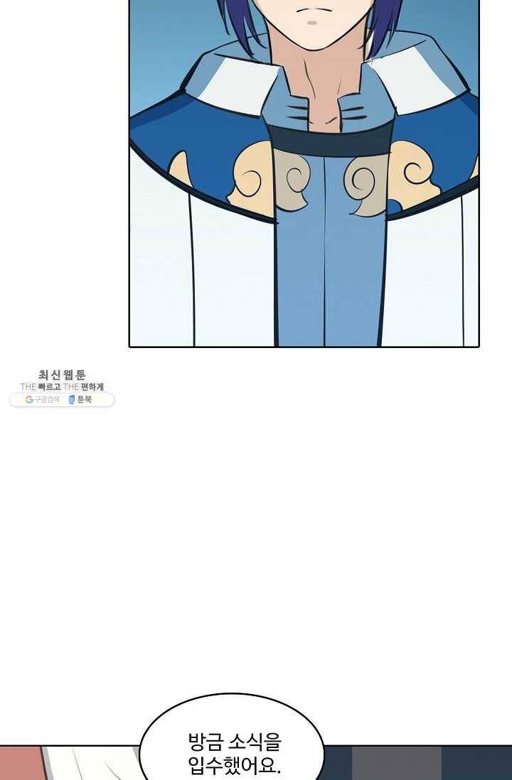 백련성신 379화 56