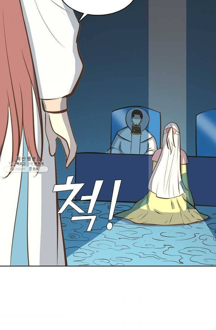 백련성신 379화 57