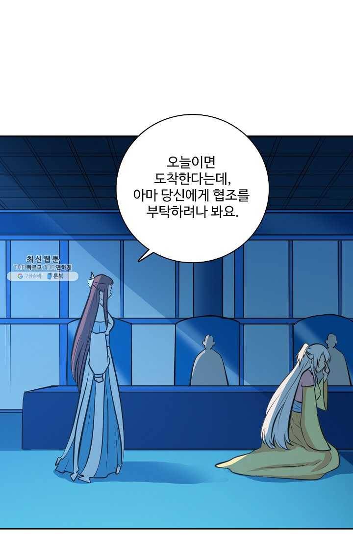 백련성신 379화 59