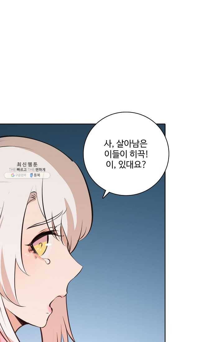 백련성신 379화 60