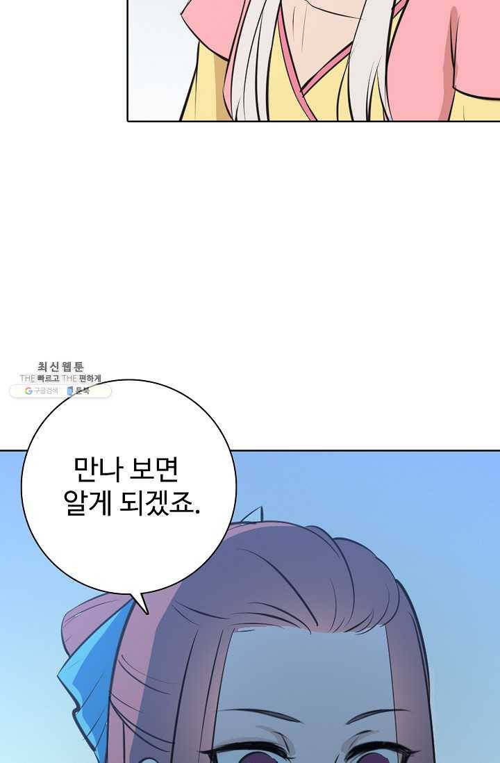 백련성신 379화 62