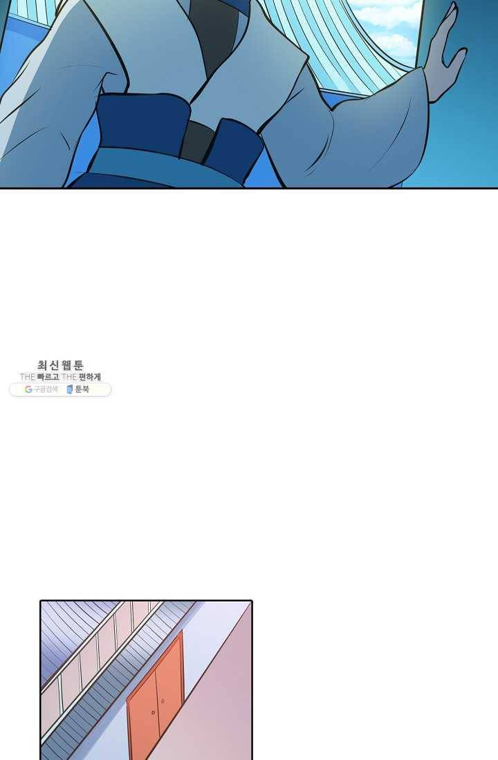 백련성신 379화 65