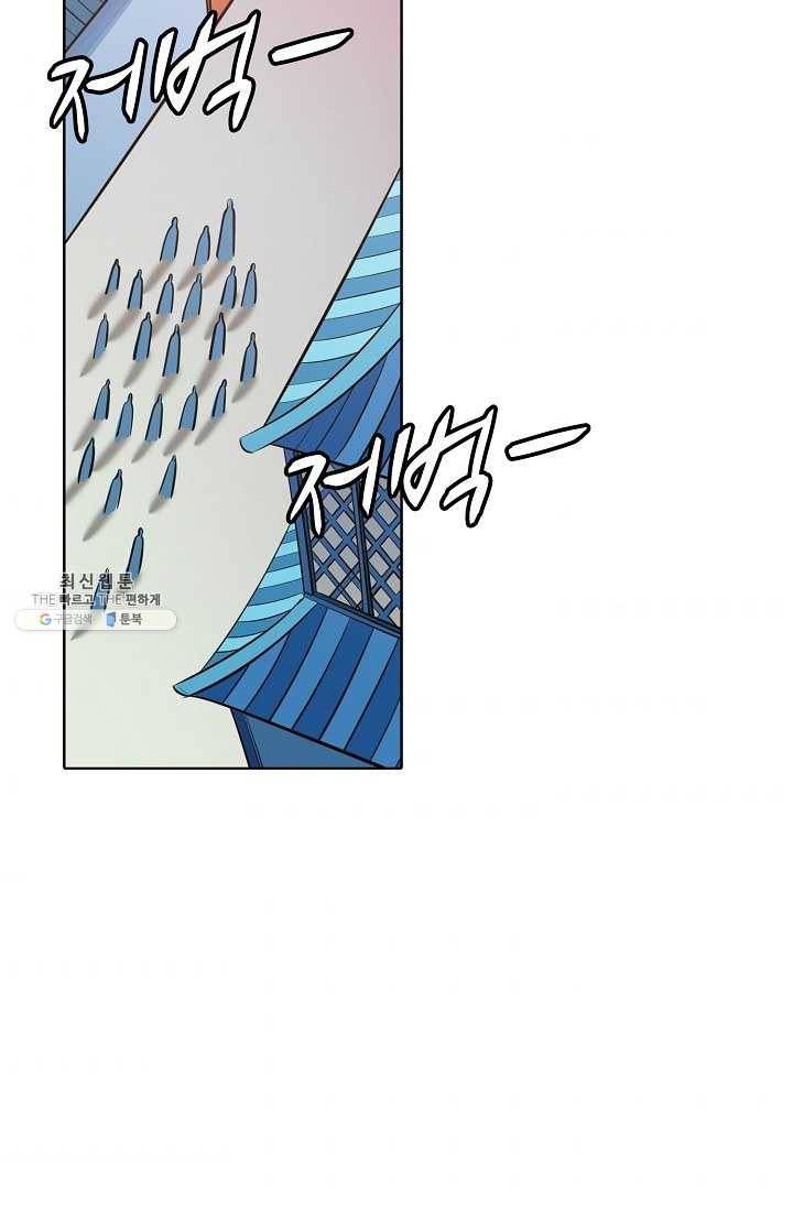 백련성신 379화 66